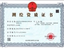 淮安院總公司測繪資質